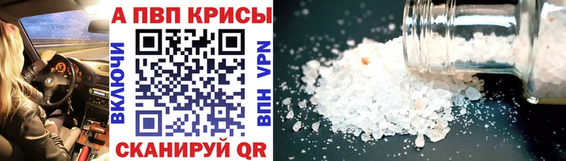 Alfa_PVP крисы CK  Котово 