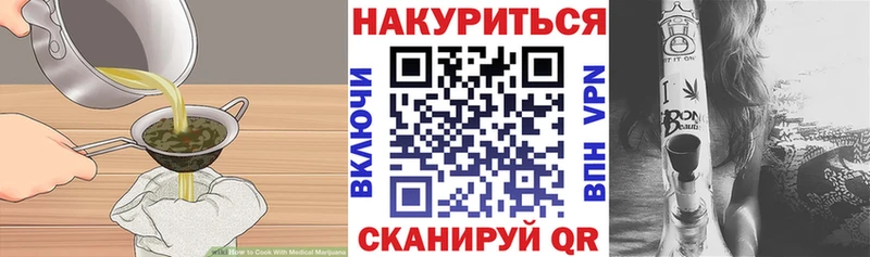 Печенье с ТГК марихуана  купить   Котово 