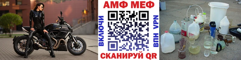 Первитин Methamphetamine  купить   Котово 